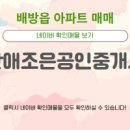 조은공인중개사사무소 이미지