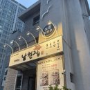 모둠전호프 | 해운대 현지인 맛집 남천집 옛 감성 가득해