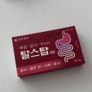 하진약국 | 베트남 나트랑 여행 준비물 다이소 꿀템 및 약국 상비약 리스트