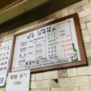 또바기식육식당 | 영주 여행 맛집 추천-창신식육식당(꽃갈비살)
