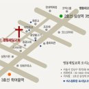 영동교회 이미지