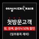 여성시대미용실 - 울진군 | 여성시대미용실