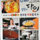 충무동비빔칼국수 | 성북동에 이전개업한 충무동비빔칼국수 내돈내산 후기