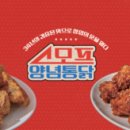 지원통닭 이미지