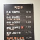 화남정돼지국밥 이미지