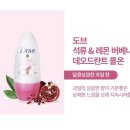 도브 데오드란트 롤온 40ml 2,900원! 이미지