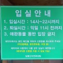 청평면사무소 앞(문화의집)(G230) | 가평 칼봉산 자연휴양림 숙박 리얼후기! (Ft.한국에서두번째양평해장국)