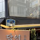 고창집 | [서울시 마포구]연남동술집 | 한식주점 담연 후기 연남동 요리주점 담연 메뉴
