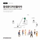스타벅스 동대문디자인플라자점 이미지