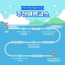 백사어촌체험휴양마을 이미지