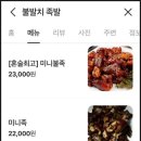 불발치족발 이미지