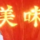 미사리밀빛초계국수 이미지