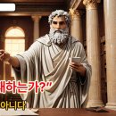 [정치학] 국가는 왜 존재하는가? 이미지