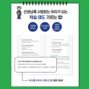 두근두근 초등 1학년 입학 준비 이미지