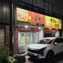 똘똘이아구찜 | 광주 금호동아구찜맛집 똘똘이아구찜 깔끔한 맛이 일품이야~