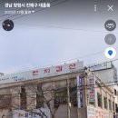 천지갑산,큰맘할매순대국 네이버블로그