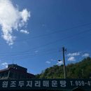 창겸목장 이미지