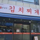 서운식당 - 영덕군 | 계양구청 맛집 삼산동 서운동 고양진생갈비 김치찌개 인천 서운점 방문 후기