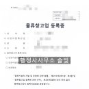 더링크행정사사무소