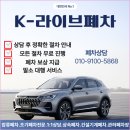 울산남구견인차량보관소 | 울산 남구 폐차장 차량 말소 처음이라 걱정하셨던 상담 후기