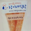 랑이네식탁 | [ 고양이 수제 간식 / 랑이네식탁 ] 랑이네 식탁 체험단 후기