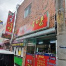 광포식당