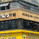 우후죽순 모란역점 이미지