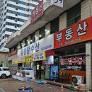 유성왕수산