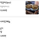 춘천 후평동 맛집 육회본가 배달의민족 배달 후기