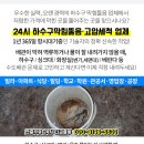 삼성으뜸정형외과의원 이미지