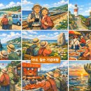 울진대게집일출 이미지