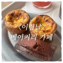 대전 갈마동 <이런날> 베이커리 카페 추천｜케이크&amp;빵 네이버 픽업 예약 가능한 감성 카페 솔직 후기
