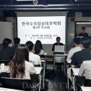 한국수의임상피부학회