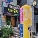 스타7080라이브 - 성남시 분당구 야탑로105번길 15 | 제주라이브카페 제주도7080 여행의 묘미!