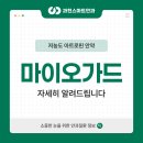 과천스마트안과의원