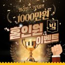 홀인원 스크린 골프존 이미지