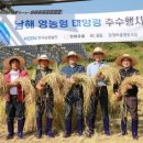 태양광발전사회적협동조합 이미지