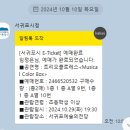 트리오 콜로레스 < Musical Color box> | [10월29일] 트리오콜로레스 공연 Musical Color Box @서귀포예술의전당