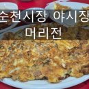 61호명태집