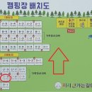 지리산 가는길 903 캠핑장 이미지