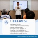 「중증장애인 이동편의 증진을 위한 휠체어 슬로프 차량 전달식」가져 이미지