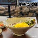 옵서예만두 | 점심 메뉴 추천 첨단 하르방국시 제주도 느낌의 광주 국수 맛집 방문후기