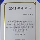 방과후 중등 수학지도사(2급) 이미지