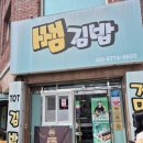 자연굴국밥&생선조림 | 1일차] 지세포 맛집 솔직후기.. | 쌤김밥 웨이팅, 바삭꽈배기, 자연굴국밥 _ 외도 가기 전 먹부림 코스