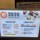 쿠우쿠우 아산점 이미지