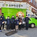 유쾌한푸드뱅크 이미지