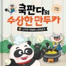 판다쿡 이미지