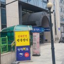 청해복집 - 사천시 | 청해복집