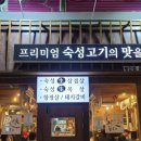 고기의풍미 이미지