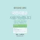 제이유에스테틱